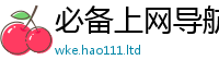 2025新奥天天开好彩开奖结果而2025新奥天天开好彩新奥彩免费版